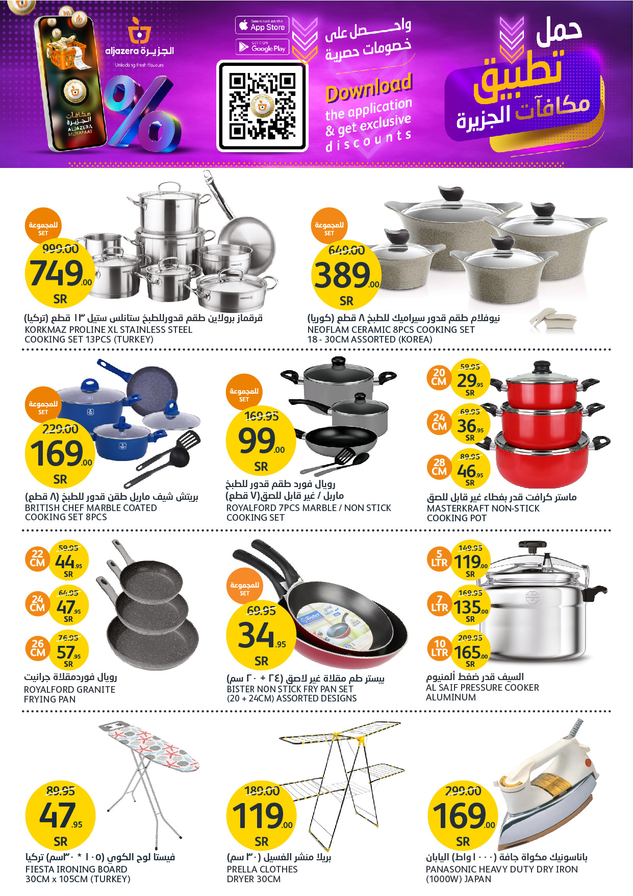 aljazera-markets offers from 4dec to 10dec 2024 عروض أسواق الجزيرة من 4 ديسمبر حتى 10 ديسمبر 2024 صفحة رقم 37